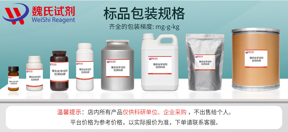 D-Serine methyl ester hydrochloride Product details