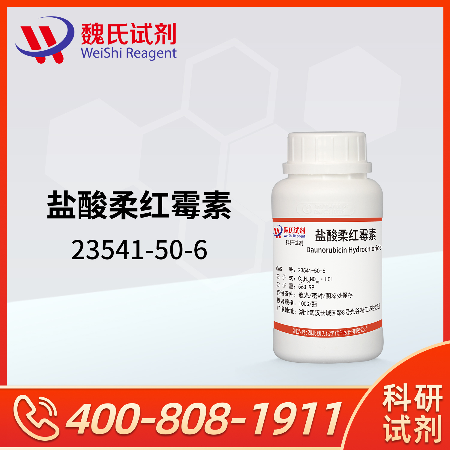 Daunorubicin hydrochloride