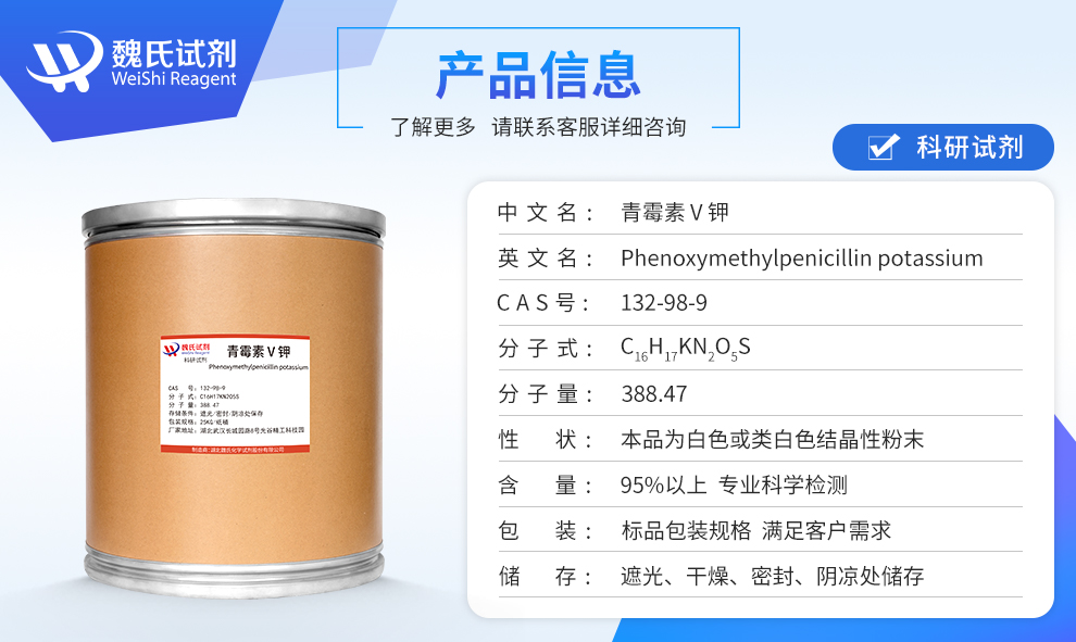 Phenoxymethylpenicillin potassium Product details