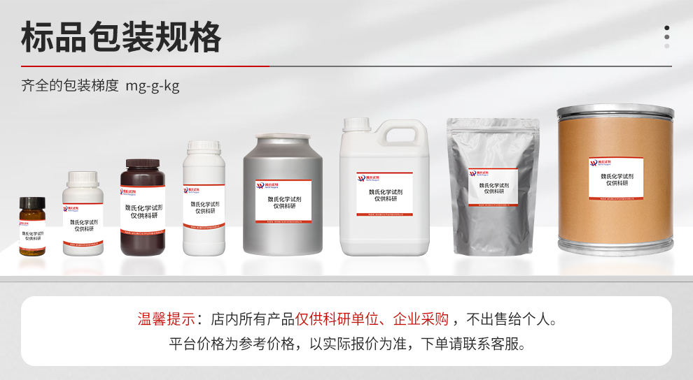 硫氰酸红霉素；硫红+普通规格产品详情