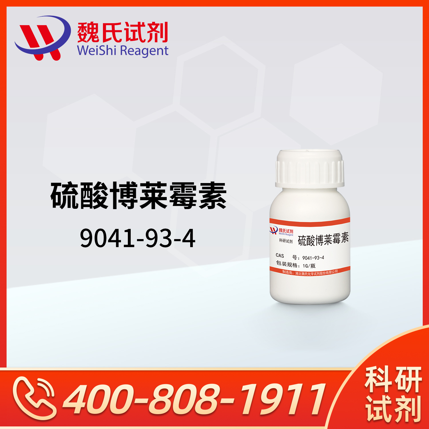 Bleomycin sulfate