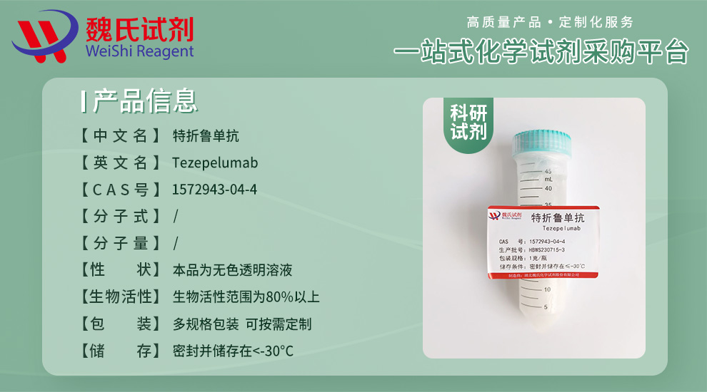 Tezepelumab Product details