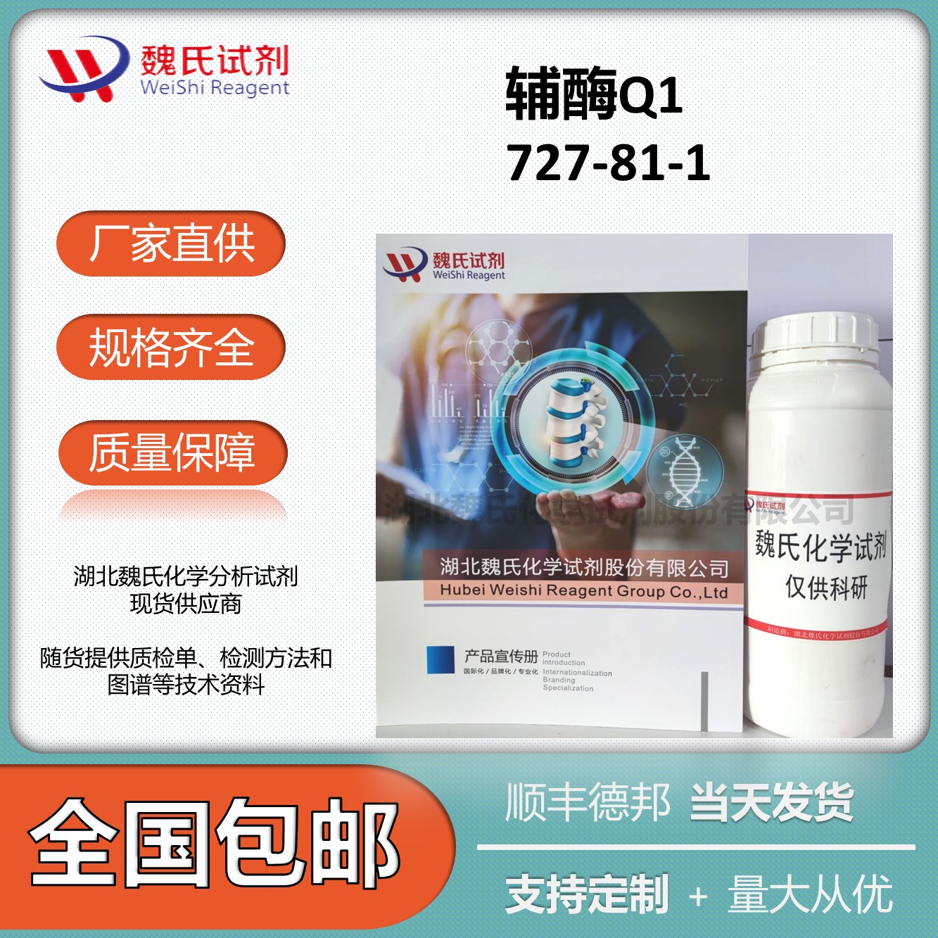 COENZYME Q1