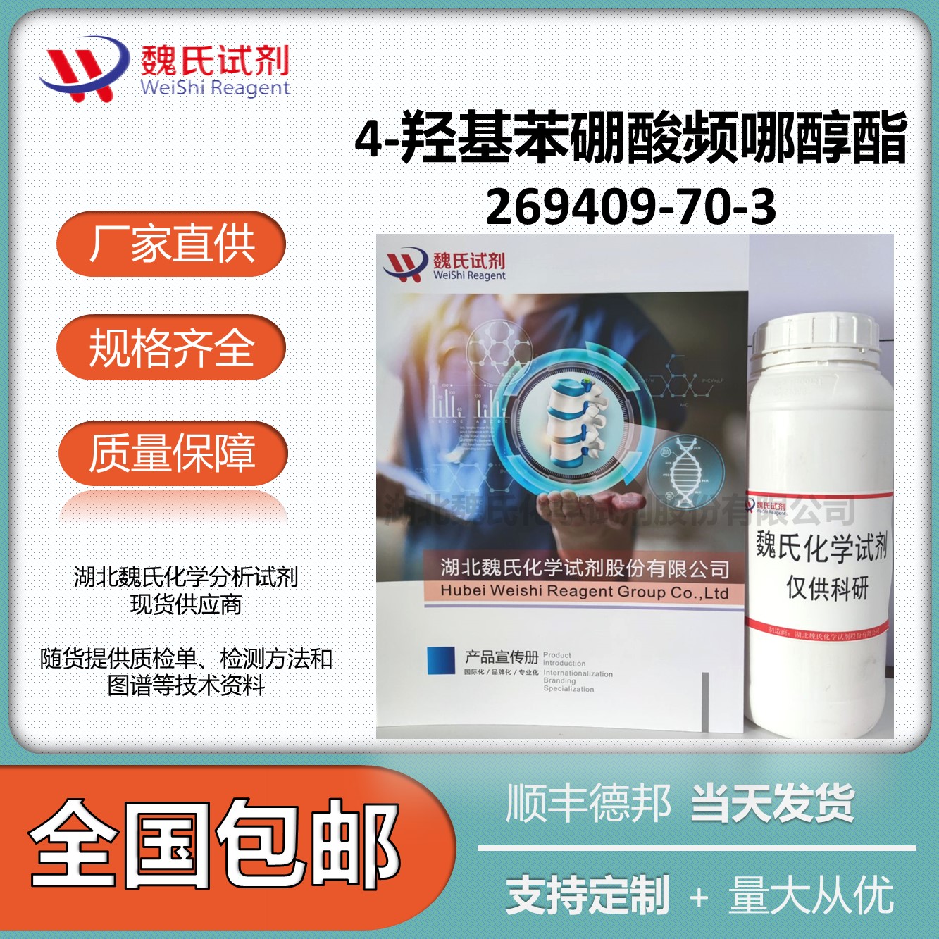 4-羟基苯硼酸频哪醇酯