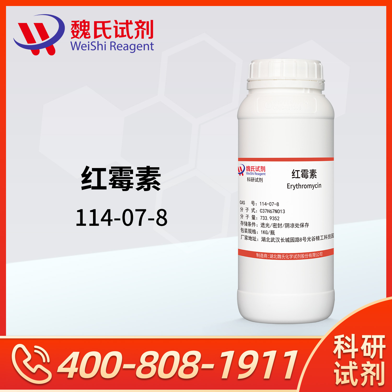 Erythromycin