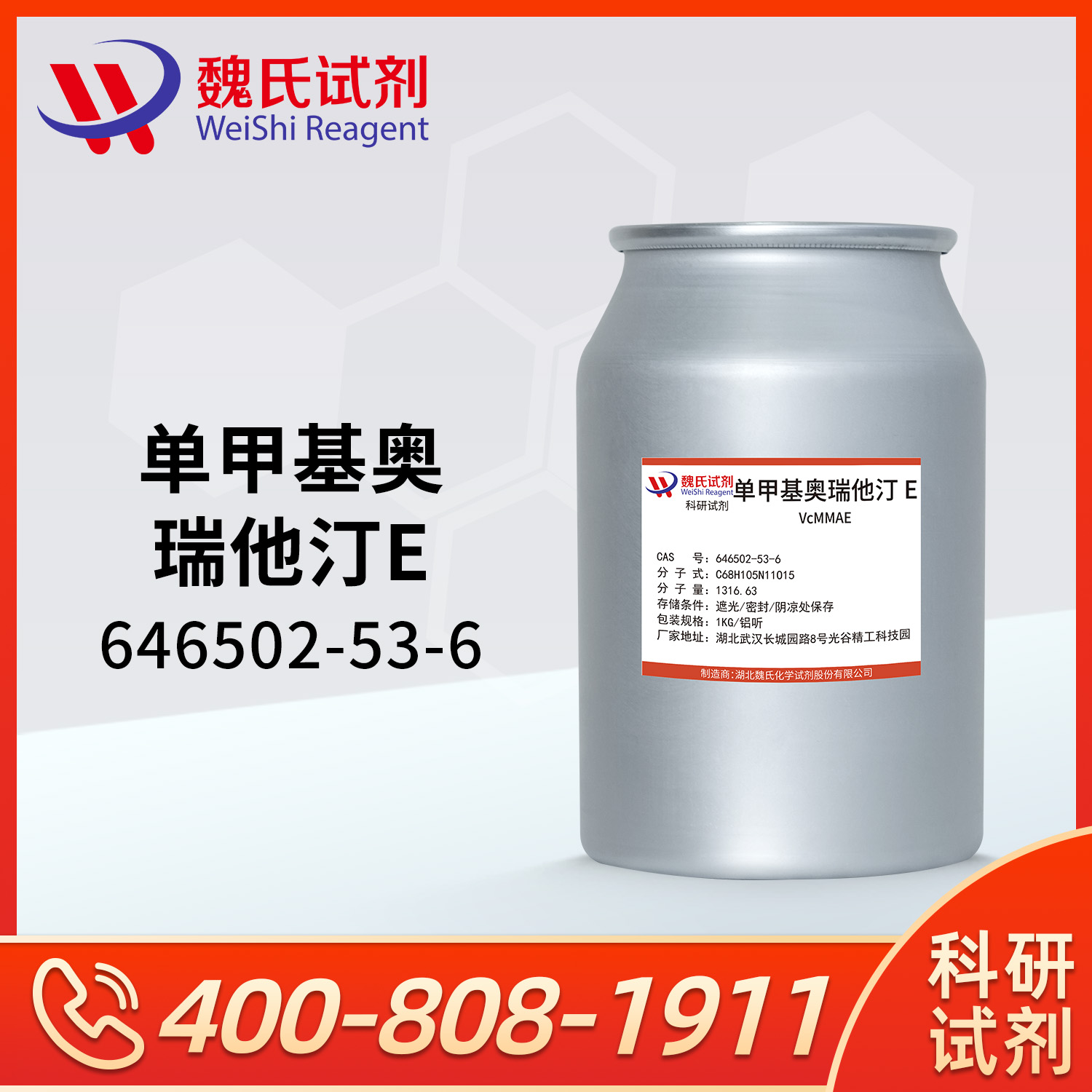 Maleimidocaproyl-valine-citrulline-p-aminobenzoyloxycarbonyl-monomethyl auristatin E