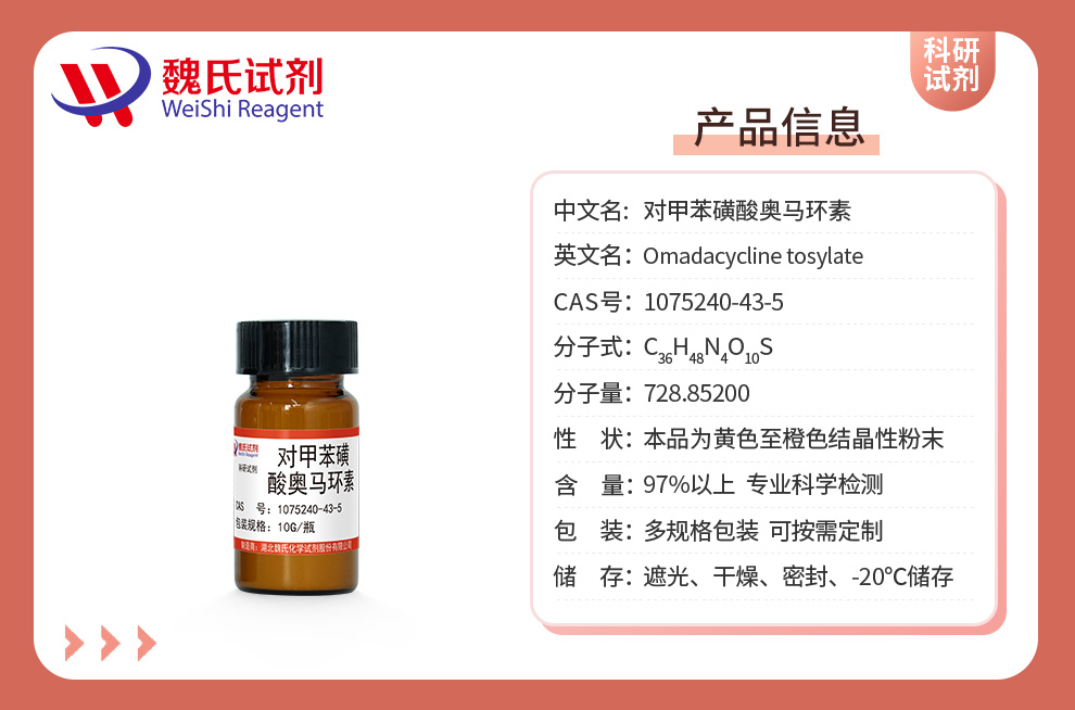 Omadacycline tosylate Product details