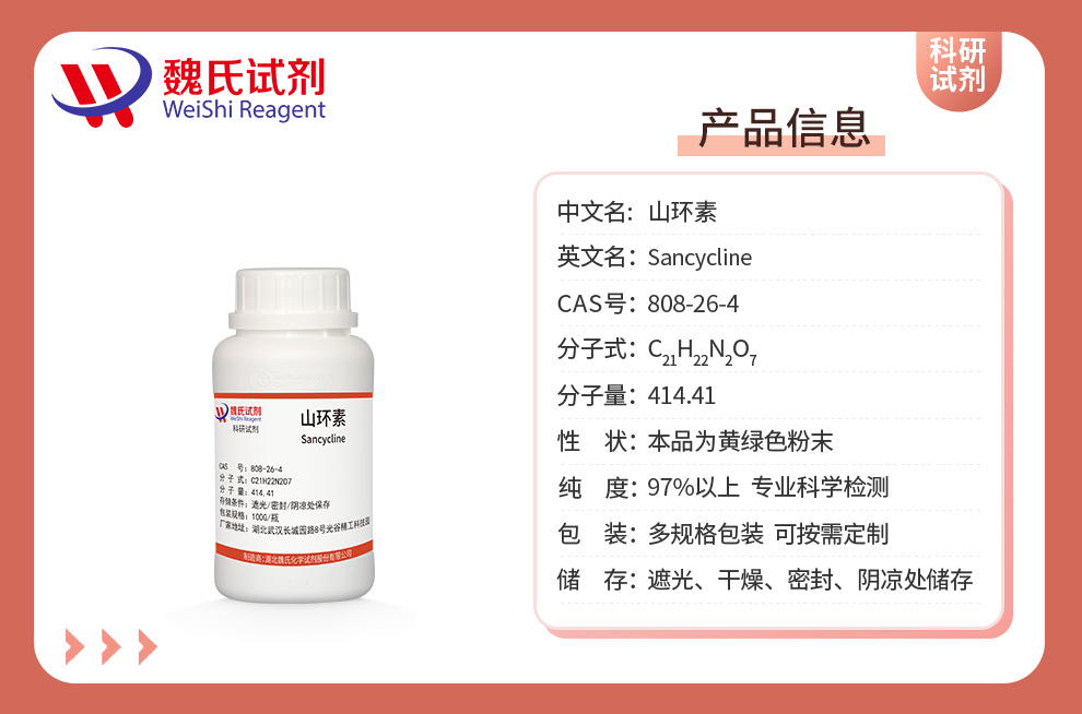 Sancycline Product details