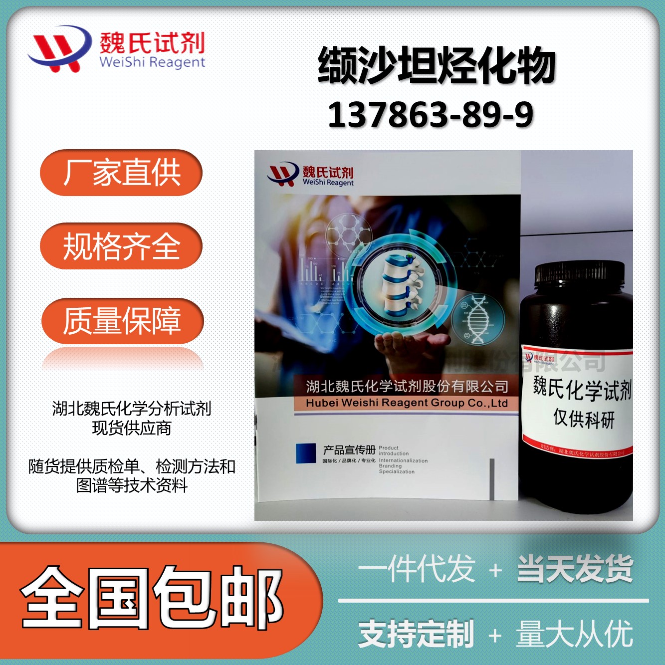 缬沙坦烃化物