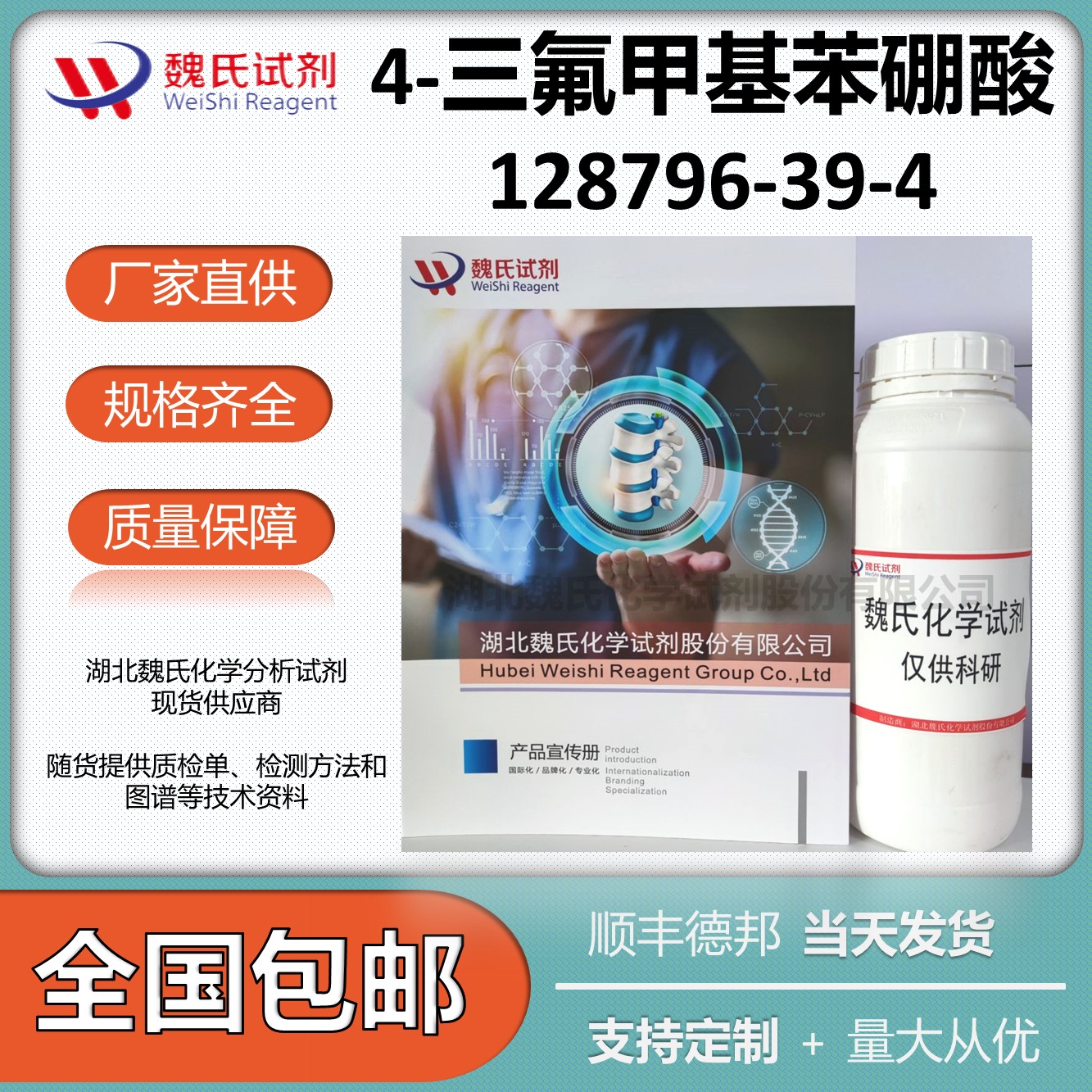 4-三氟甲基苯硼酸