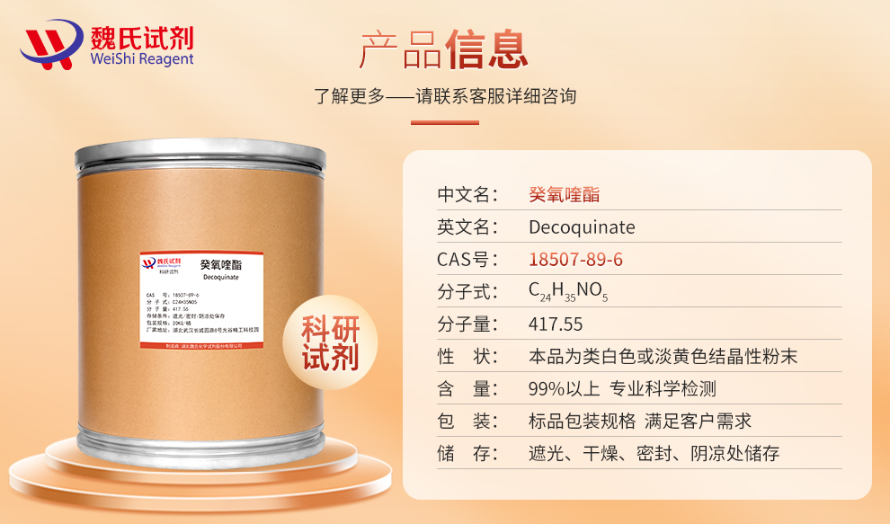 Decoquinate Product details