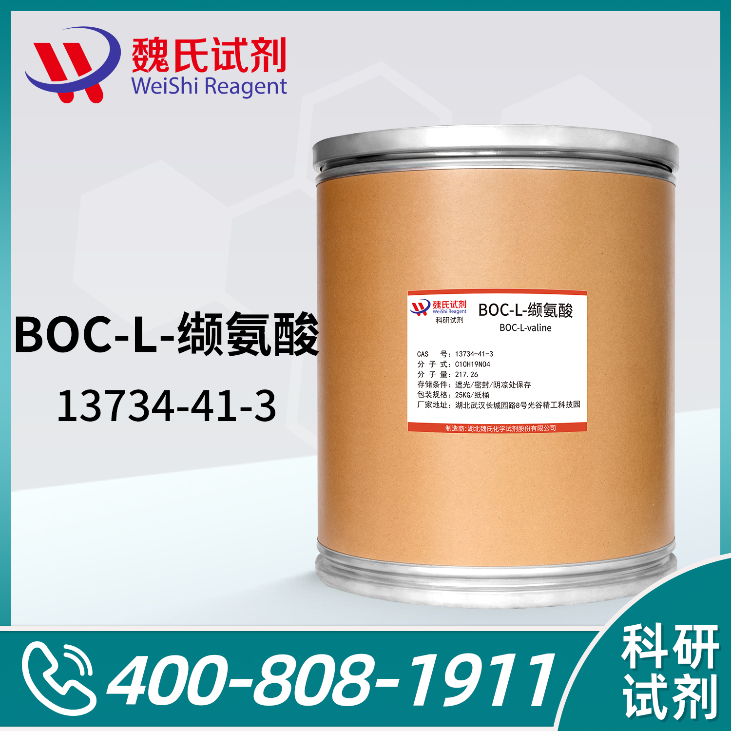 Boc-L-Valine；N-(tert-Butoxy carbonyl)-L-valine
