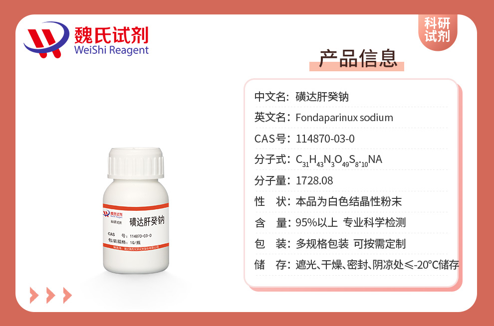 Fondaparinux sodium Product details