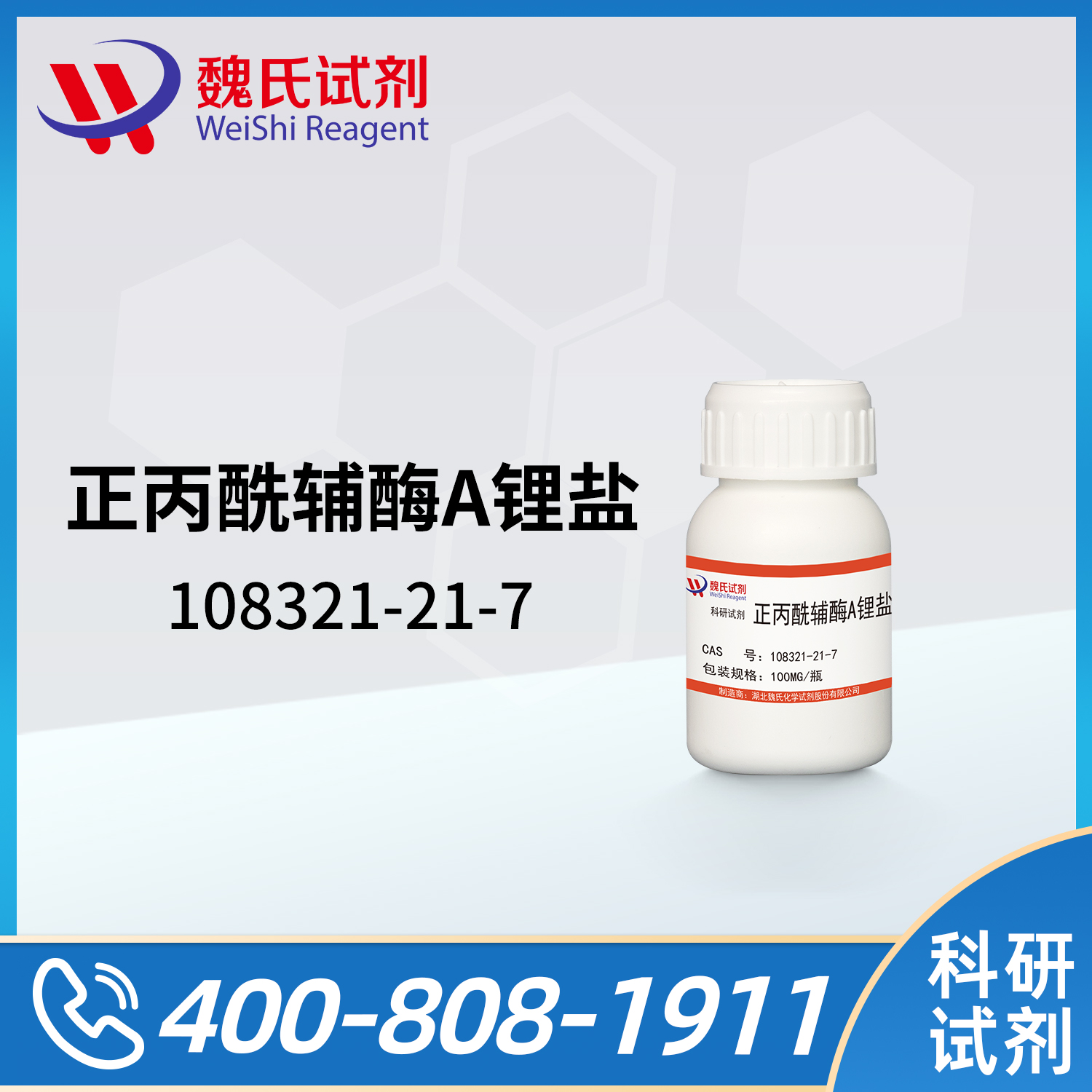 PROPIONYL COENZYME A LITHIUM SALT