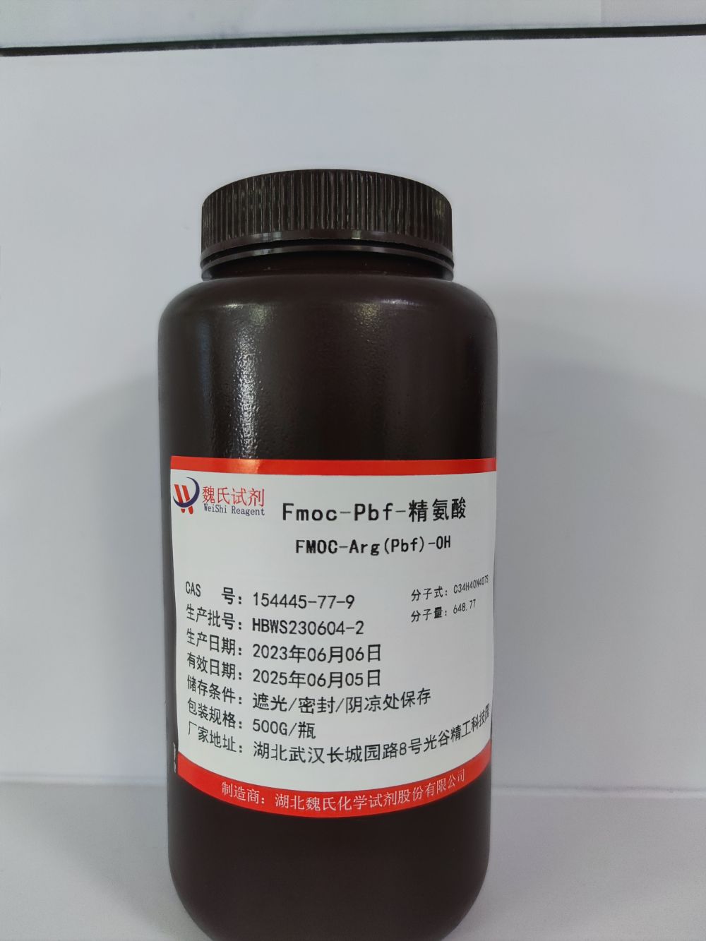 Fmoc-Pbf-精氨酸