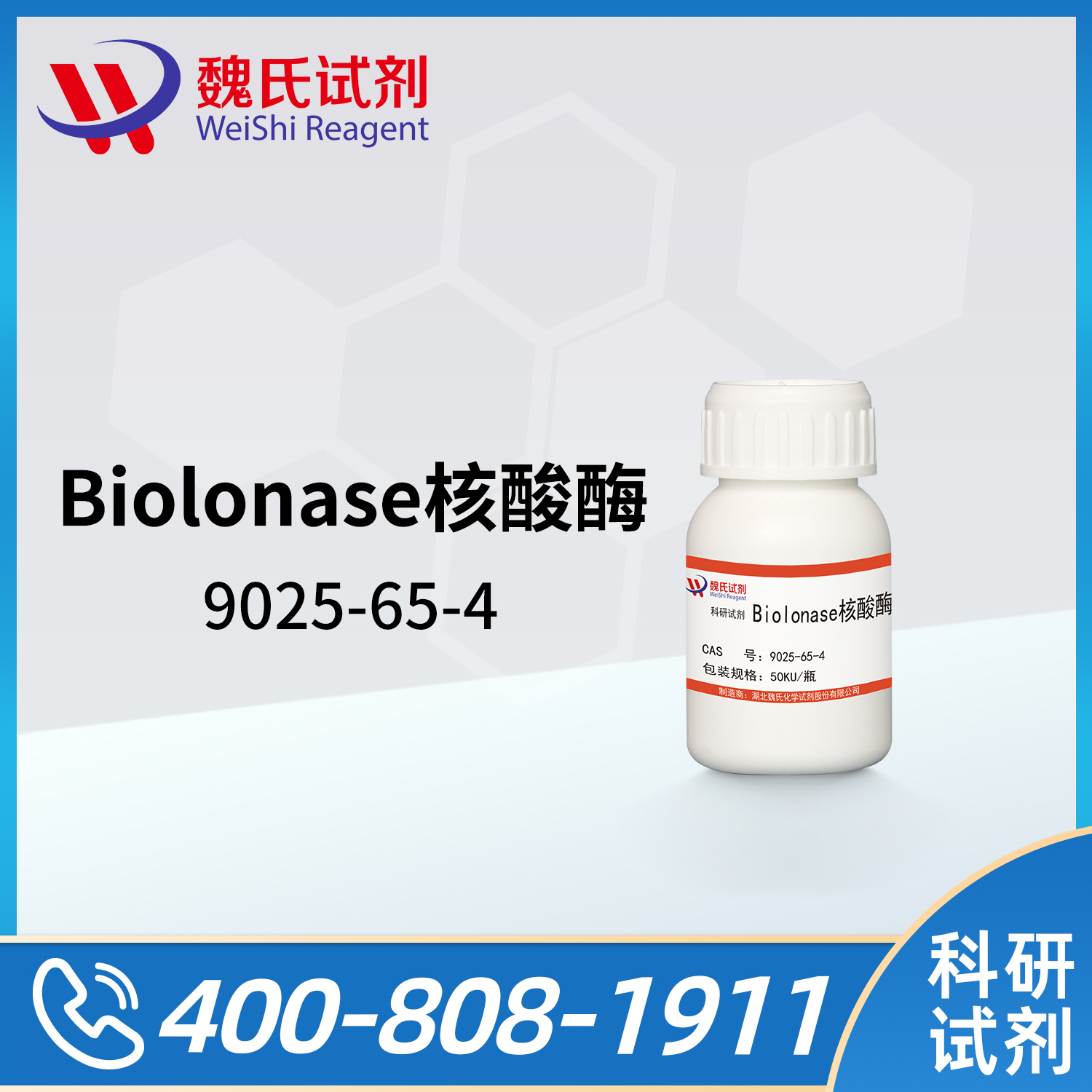 Biolonase