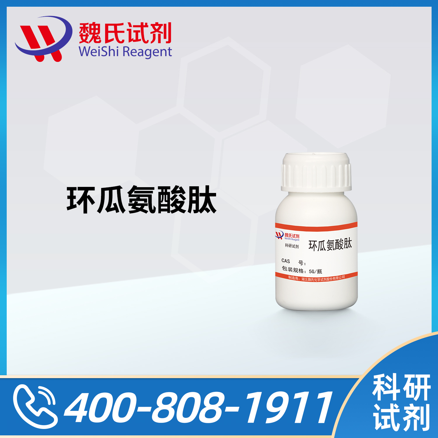 Cyclic citrulline peptide