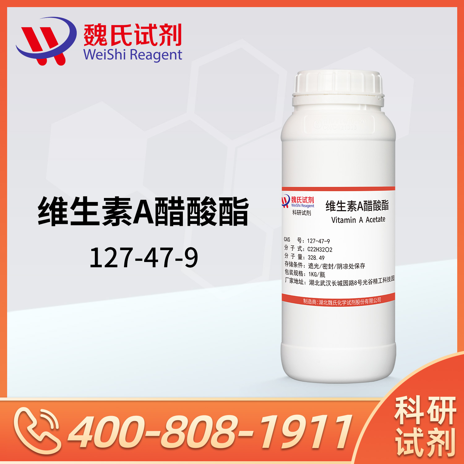 Retinol Acetate；Vitamin A  acetate