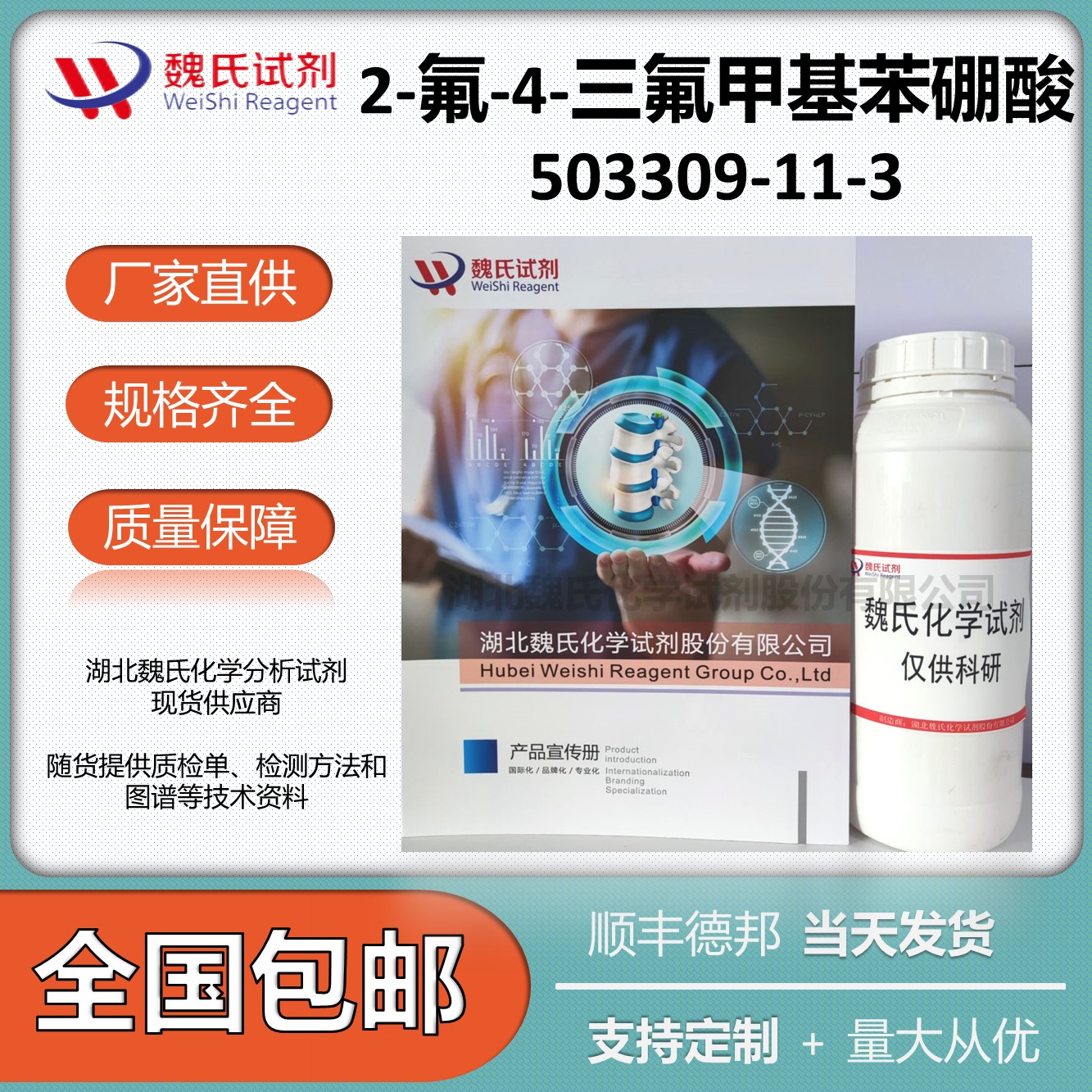 2-甲基硫代嘧啶-5-硼酸频那酯