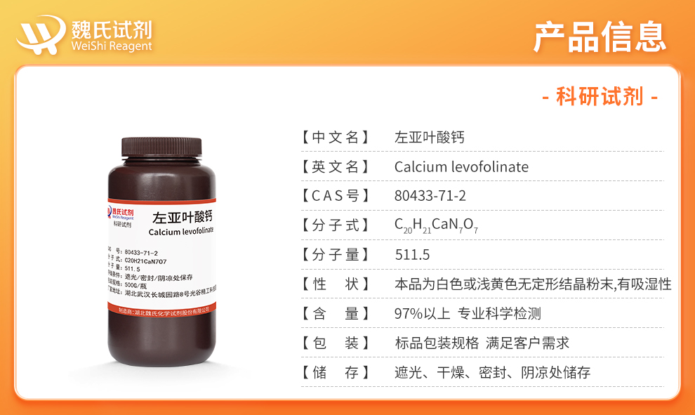 CALCIUM LEVOFOLINATE Product details