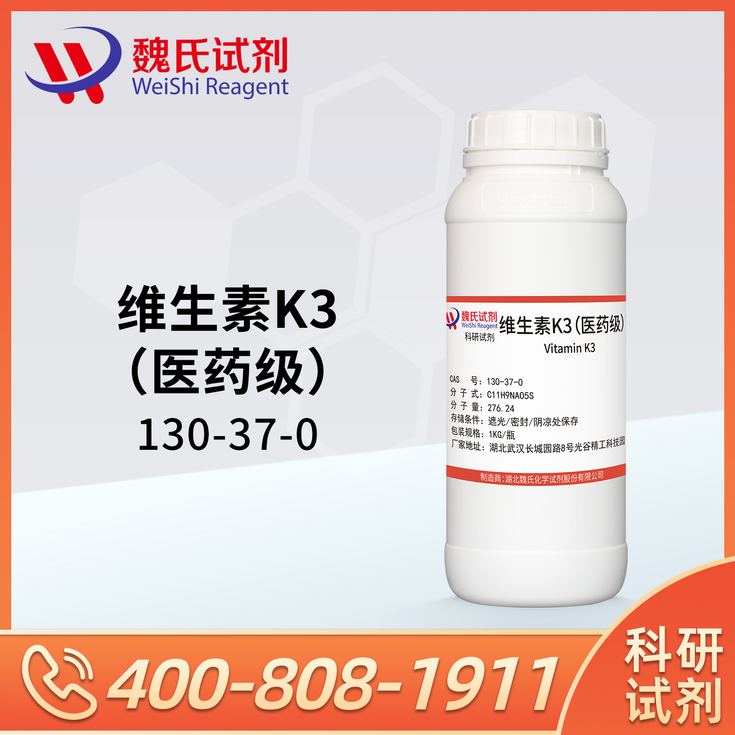 Menadione sodium bisulfite