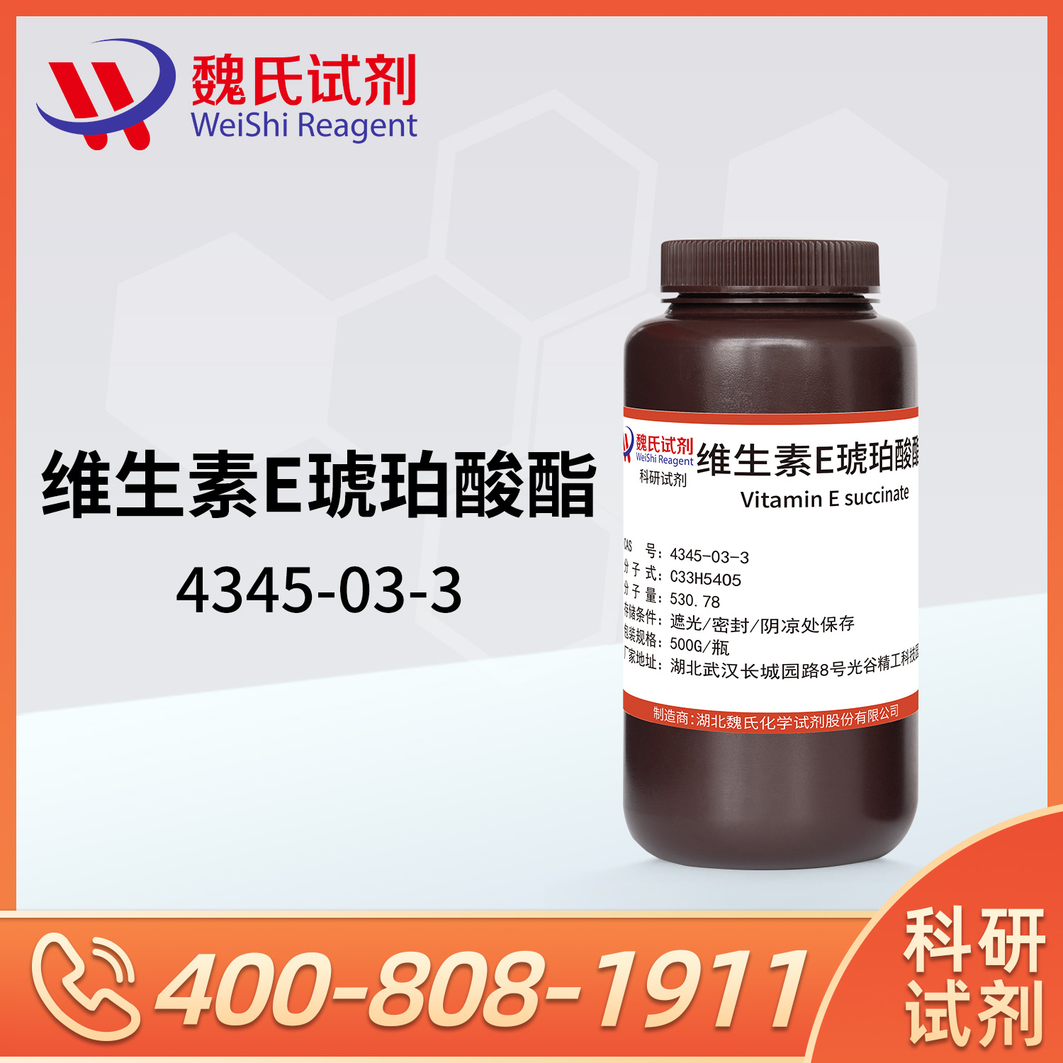 vitamin E succinate