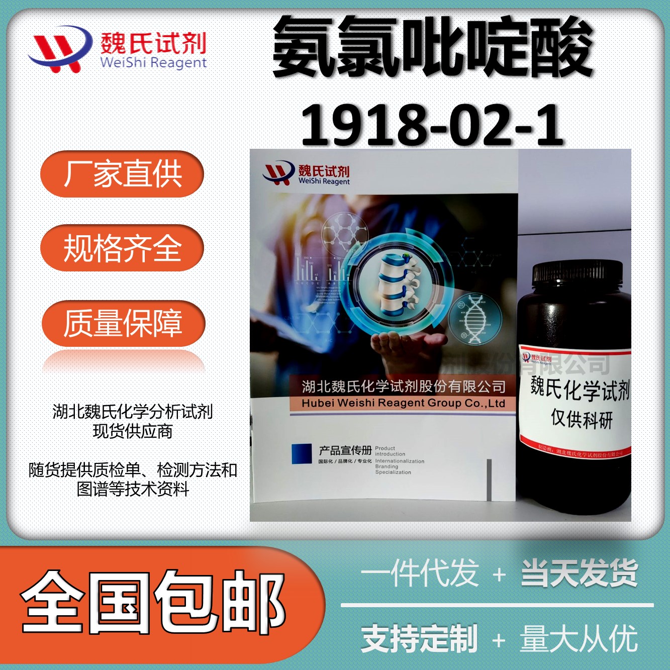 毒莠定