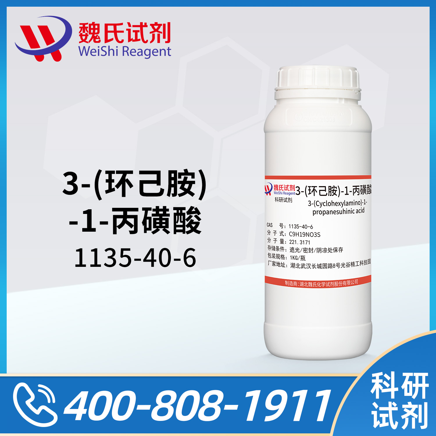 3-Cyclohexylaminopropanesulfonic acid