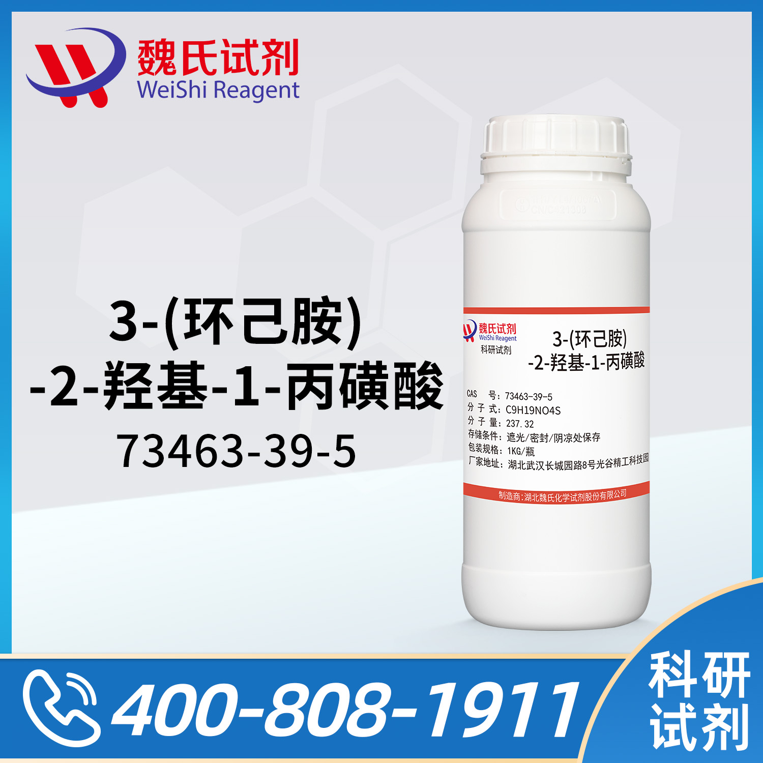 3-(Cyclohexylamino)-2-hydroxy-1-propanesulfonic acid