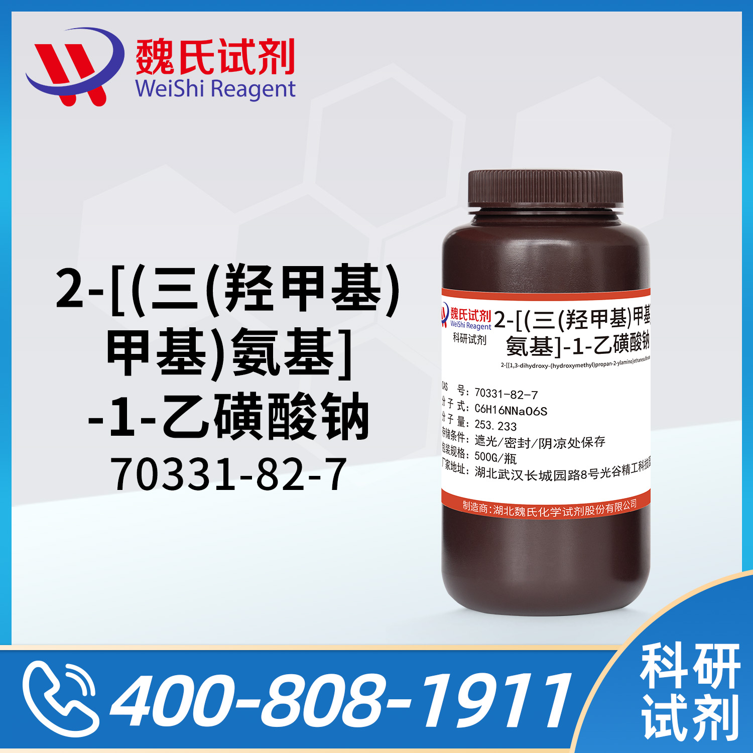 N-(Tris(hydroxymethyl)methyl)-2-aminoethanesulfonicacidsodiumsalt