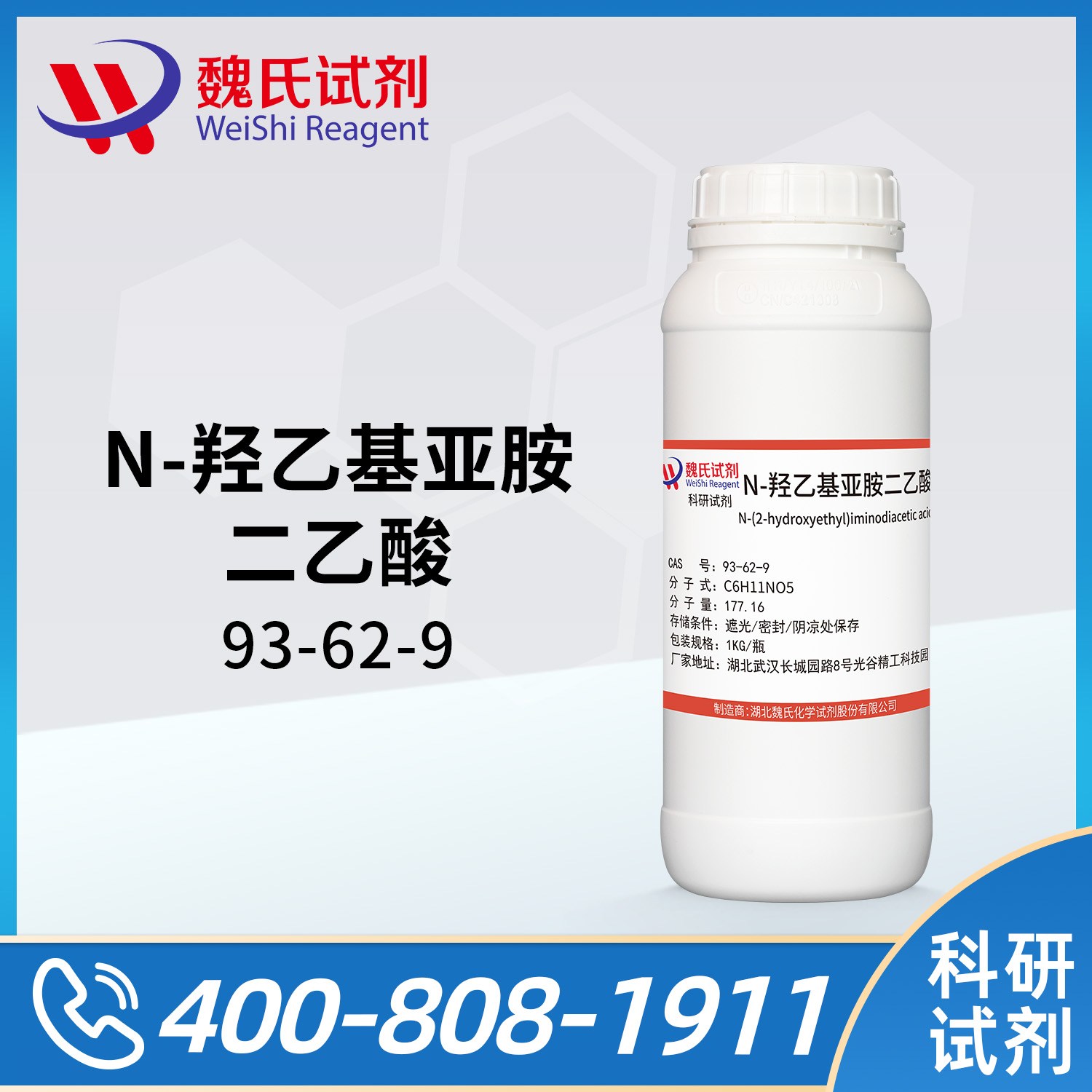 N-(2-HYDROXYETHYL)IMINODIACETIC ACID