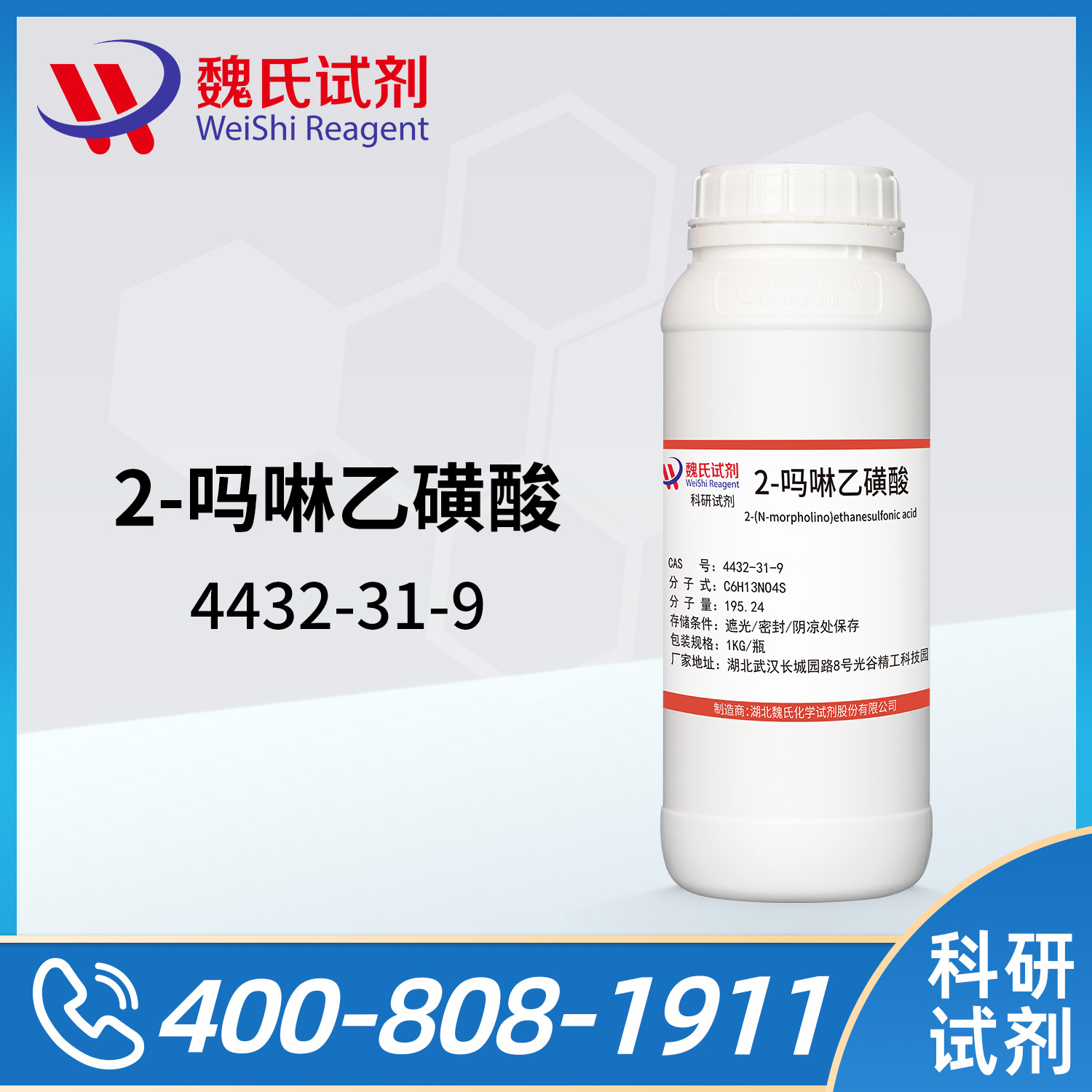 4-Morpholineethanesulfonic acid/2-(N-morpholino)ethanesulfonic acid