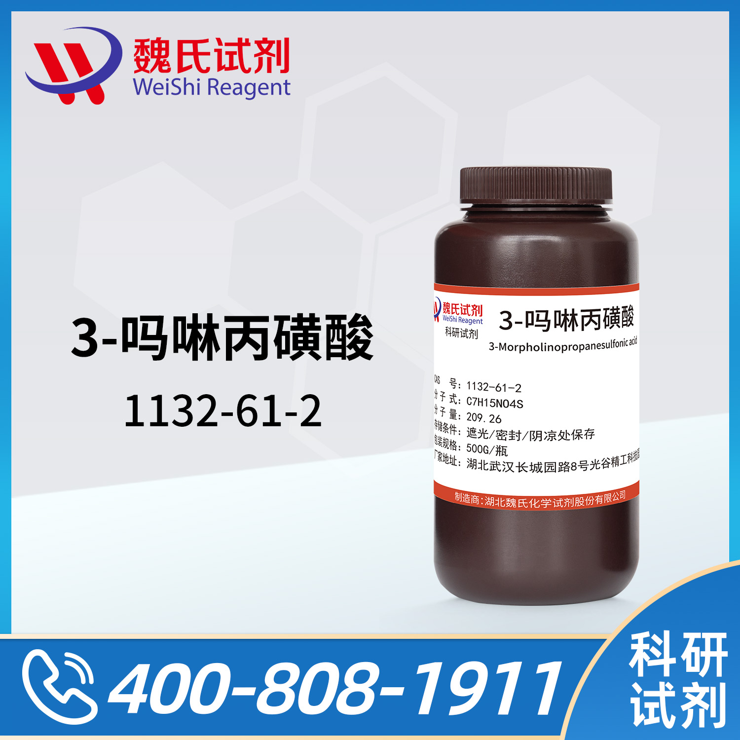 3-Morpholinopropane-1-sulfonic acid