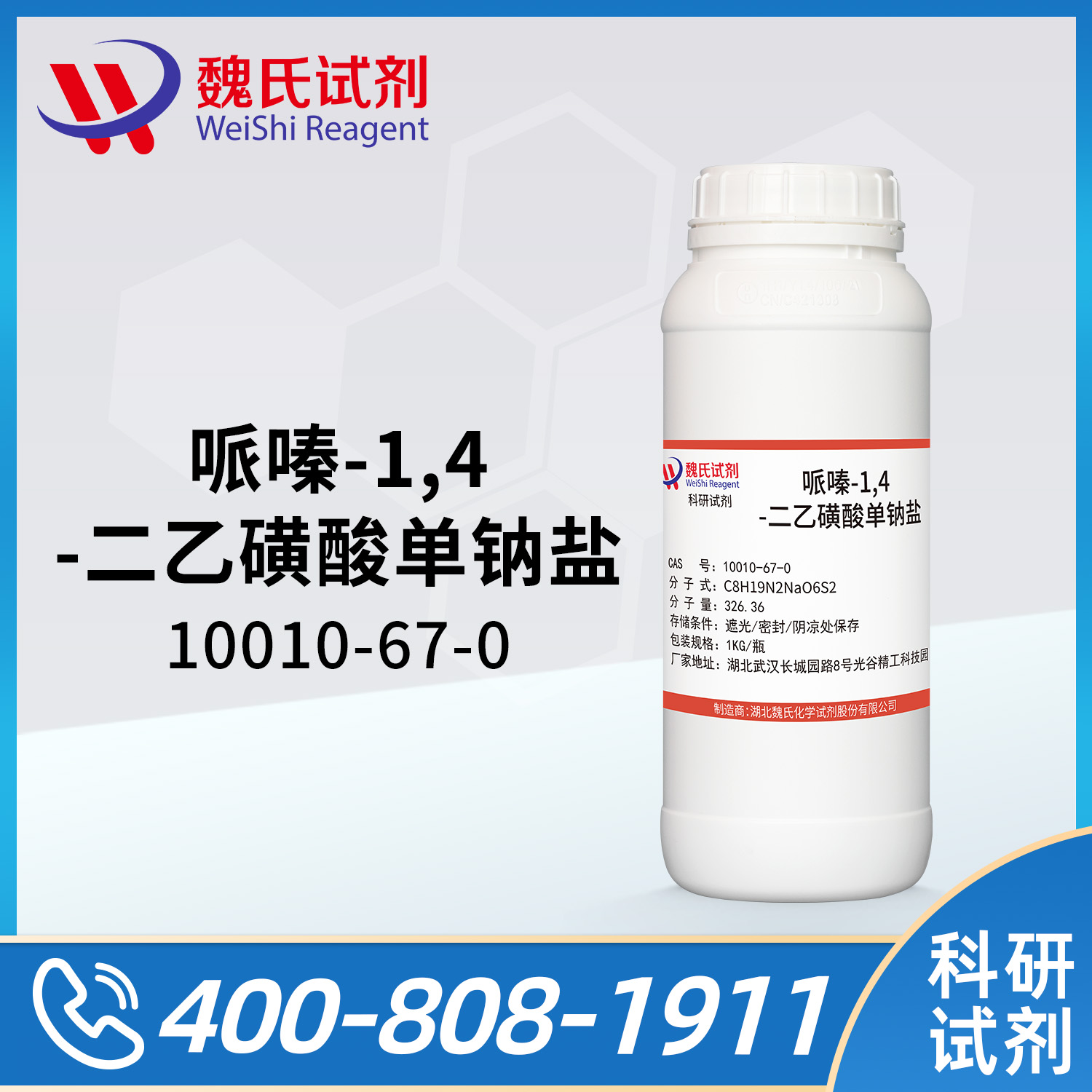 Sodiumhydrogenpiperazine-1,4-diethanesulphonate