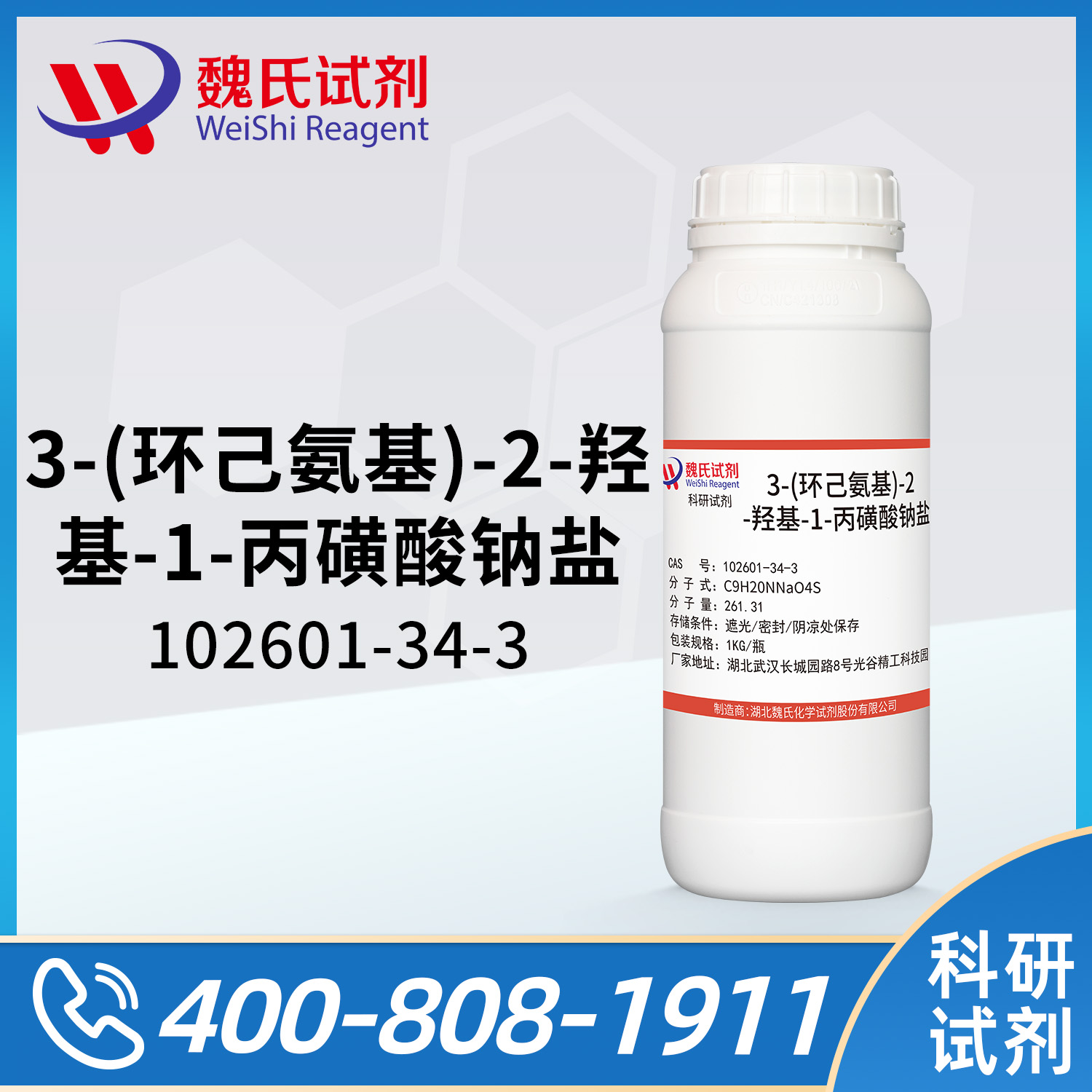 3-Cyclohexylamino-2-hydroxypropanesulfonic acid sodium salt