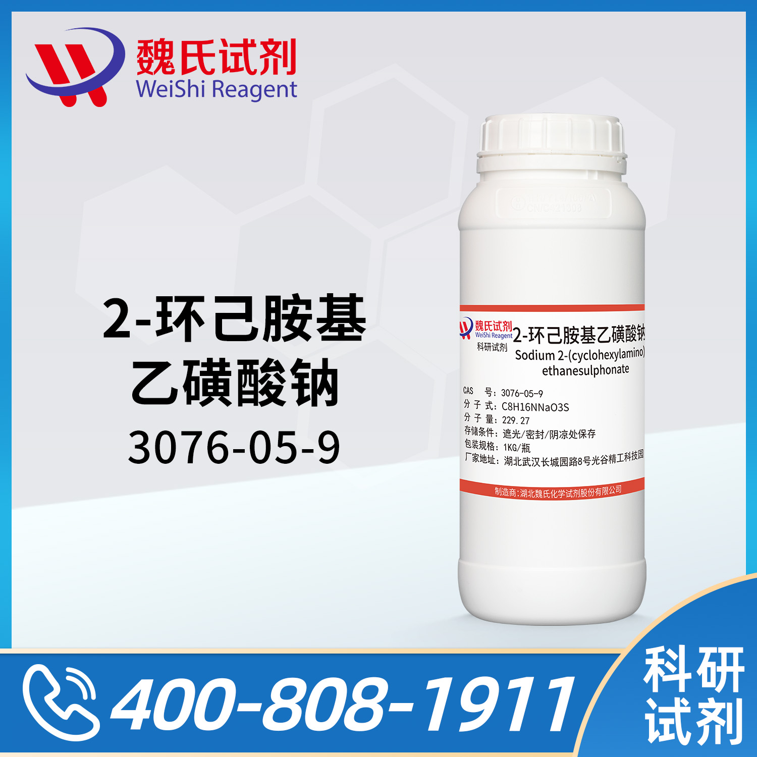 Sodium 2-(cyclohexylamino)ethanesulphonate