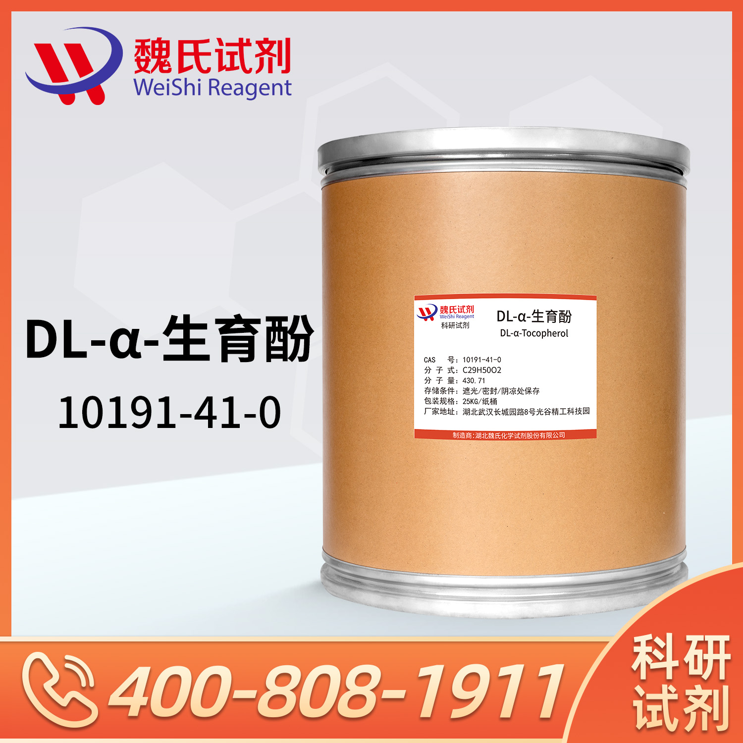 DL-alpha-Tocopherol