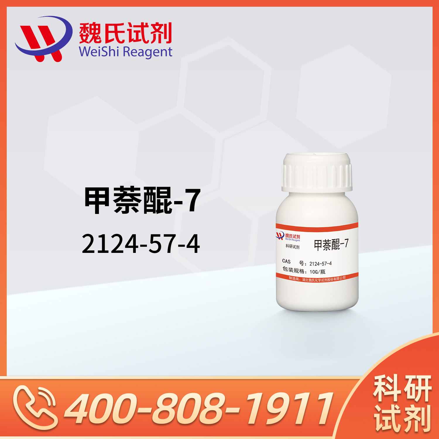 维生素K2（七烯甲萘醌全反式）