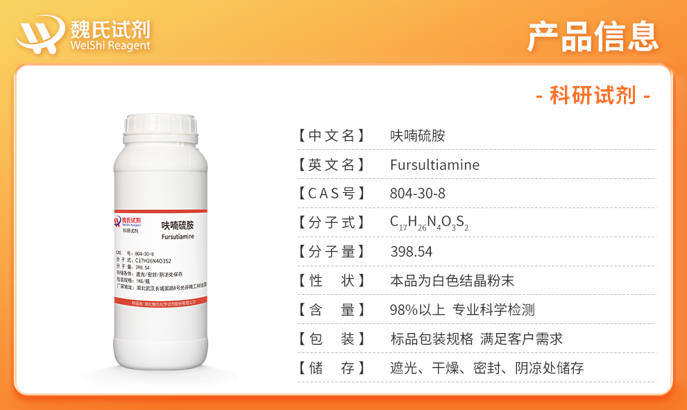 Fursutiamine Product details