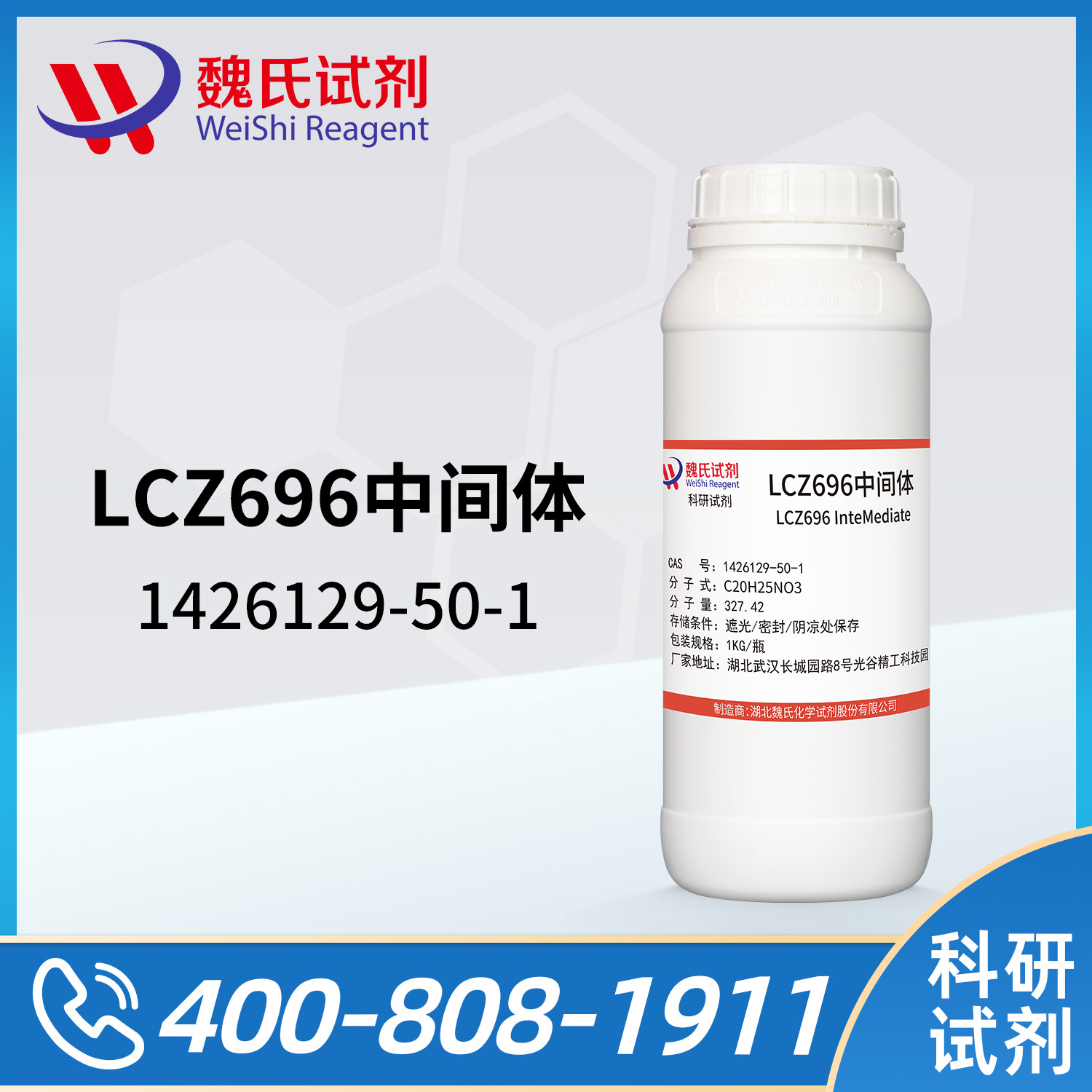 LCZ696中间体