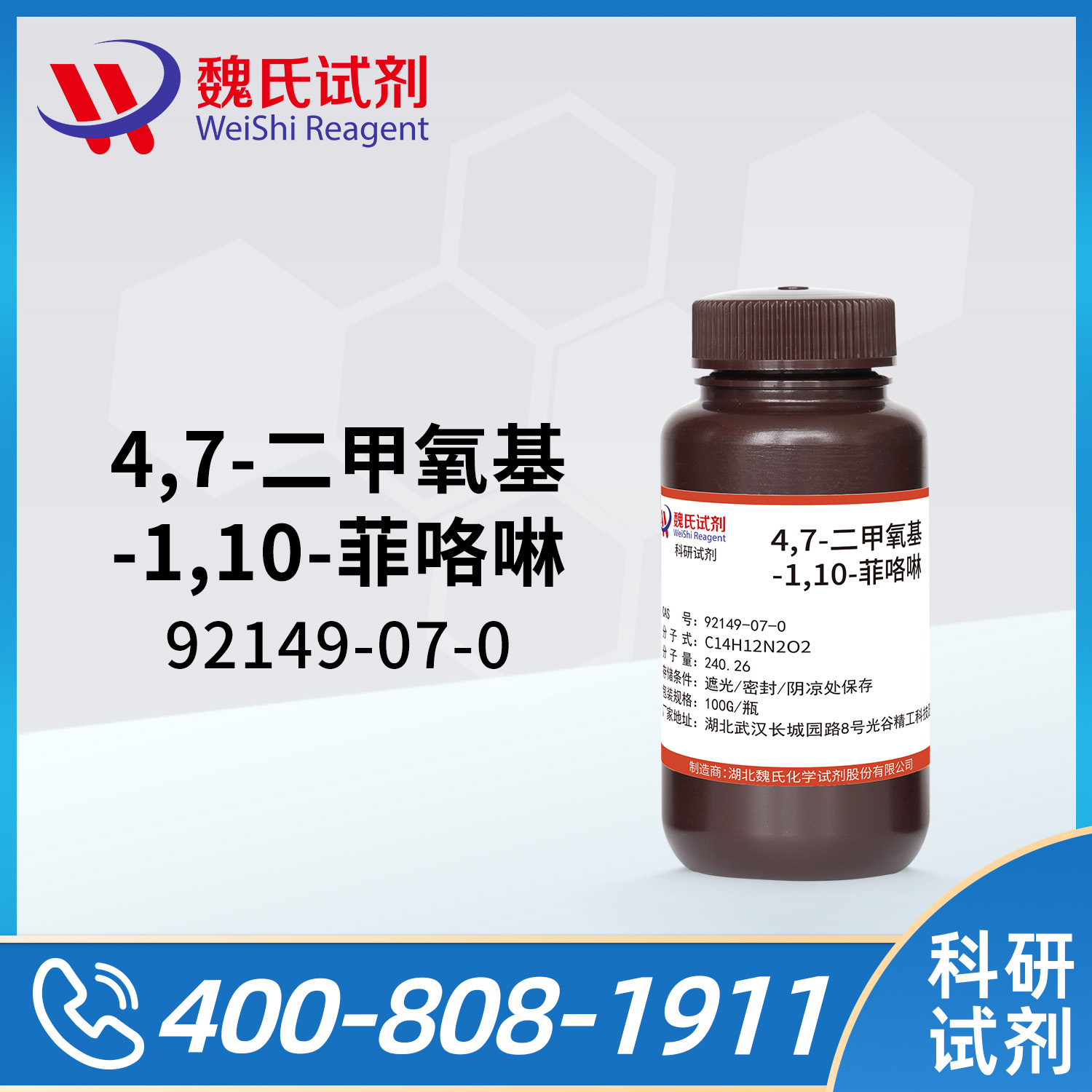 4,7-Dimethoxy-1,10-phenanthroline