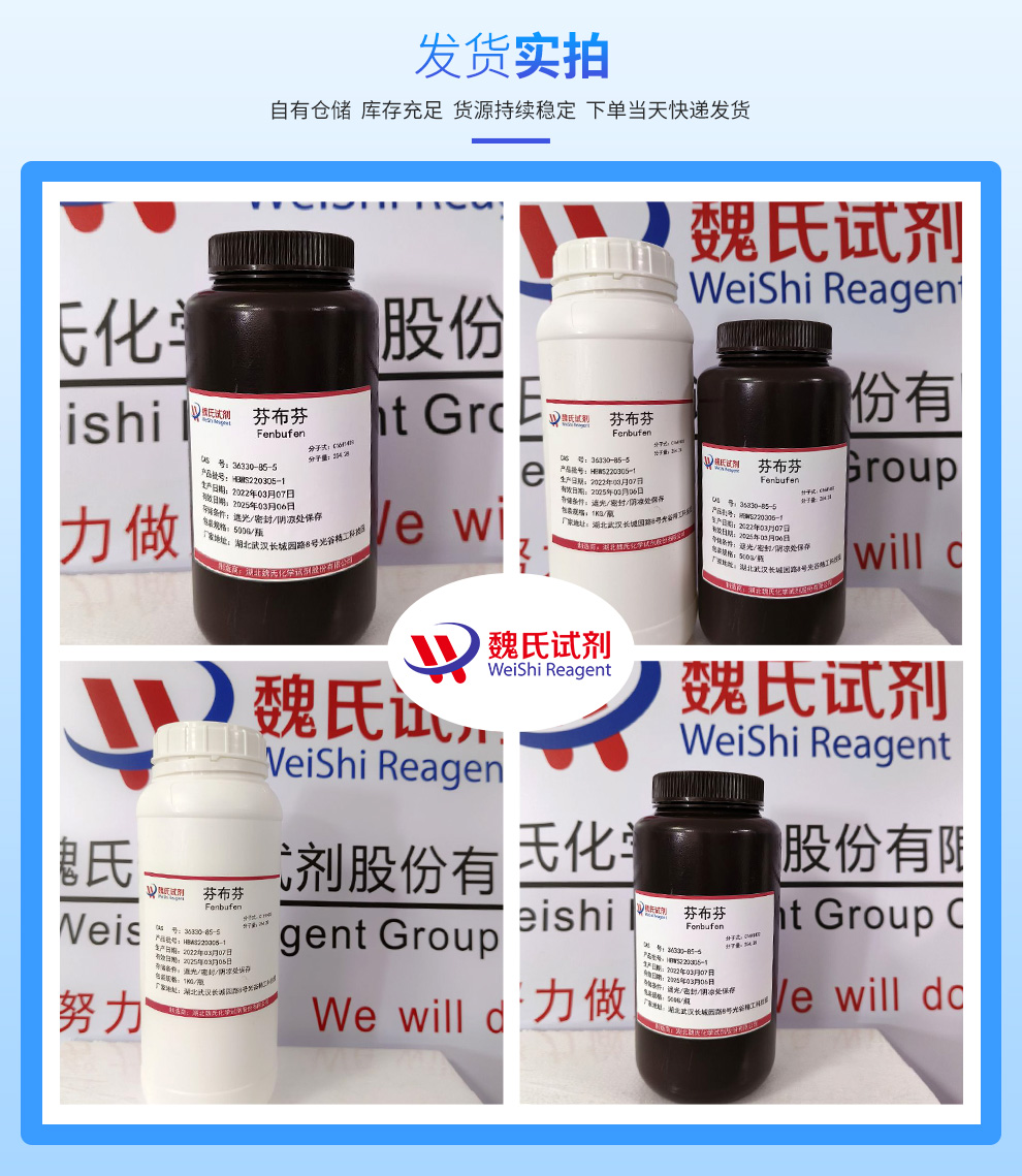芬布芬产品实拍图集