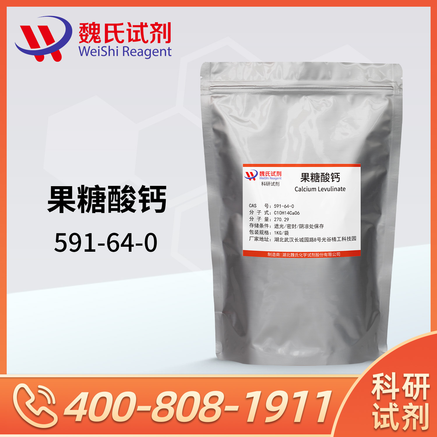 果糖酸钙；乙酰丙酸钙+不存在