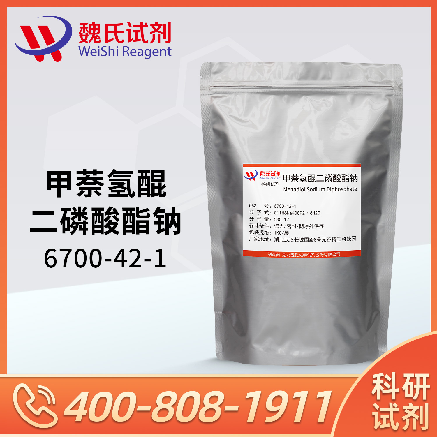 Menadiol Sodium Diphosphate