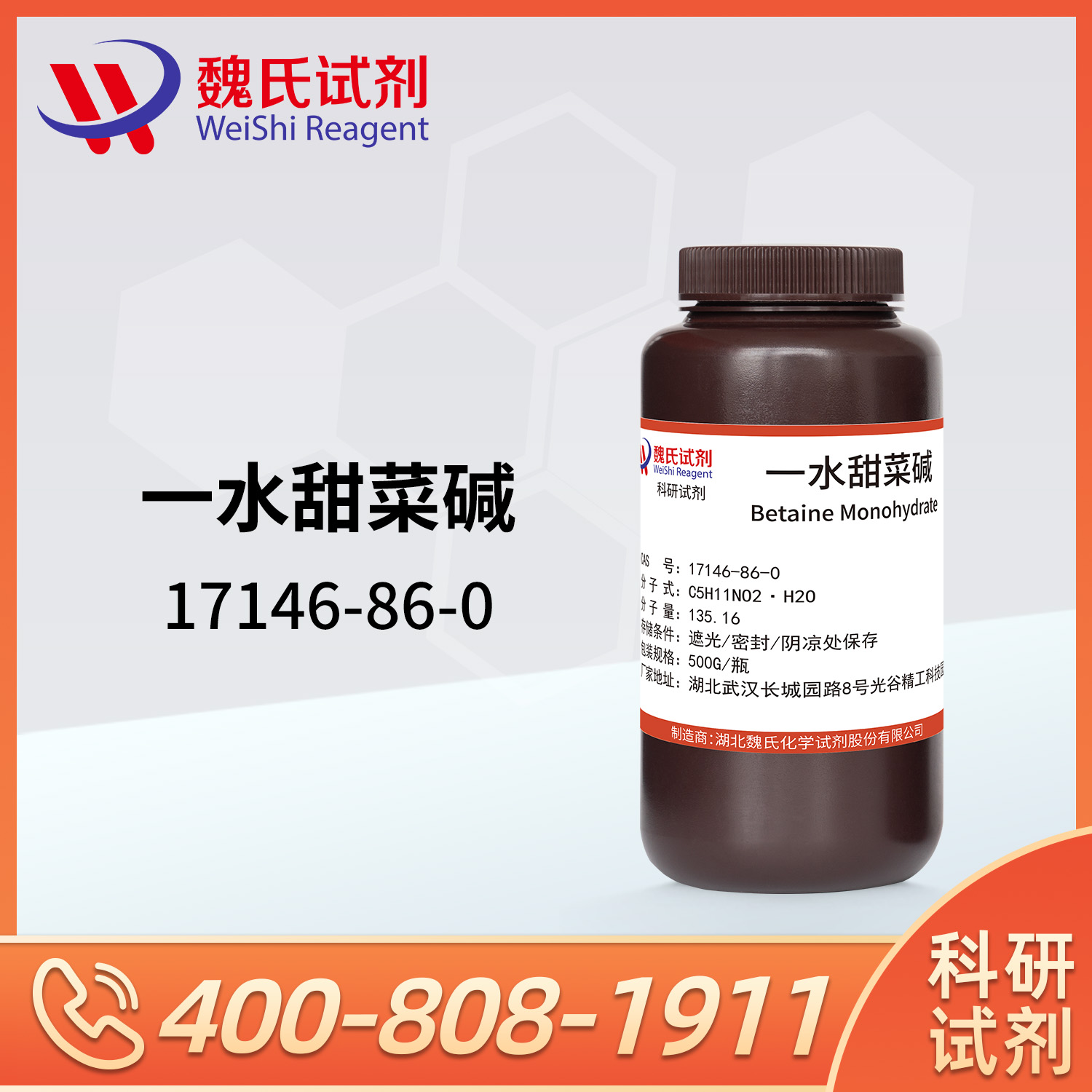 Betaine Monohydrate