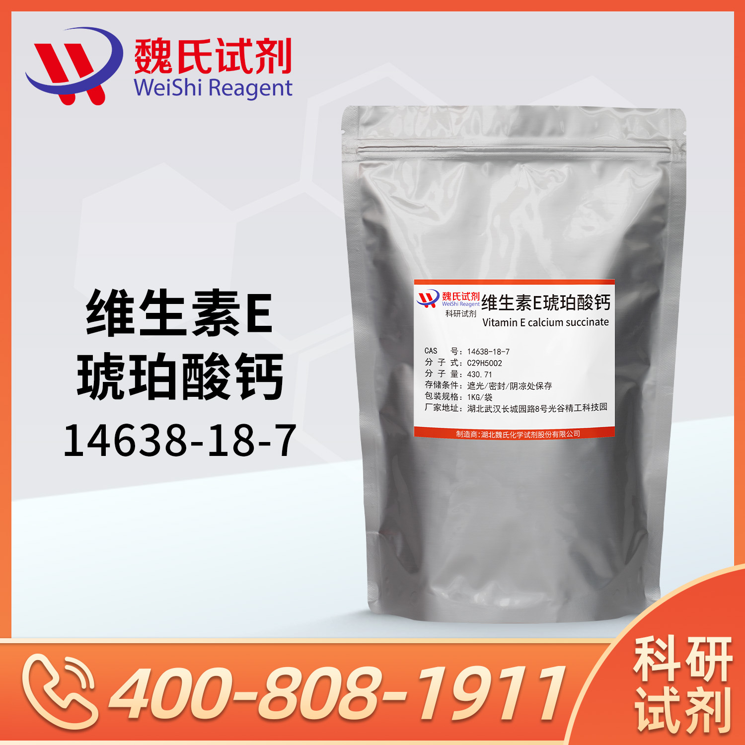 Vitamin E calcium succinate