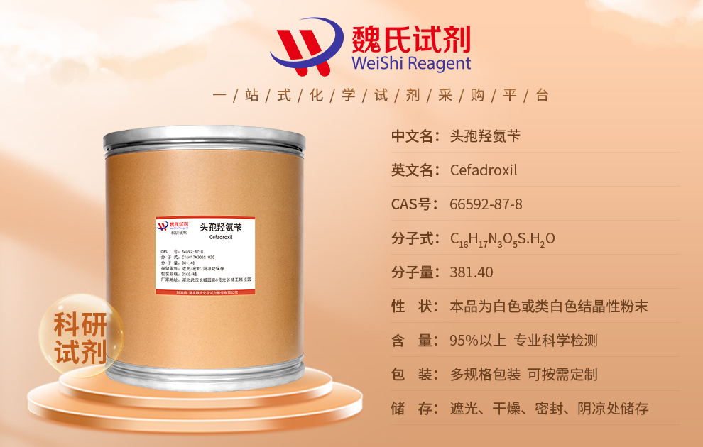 Cefadroxil Product details