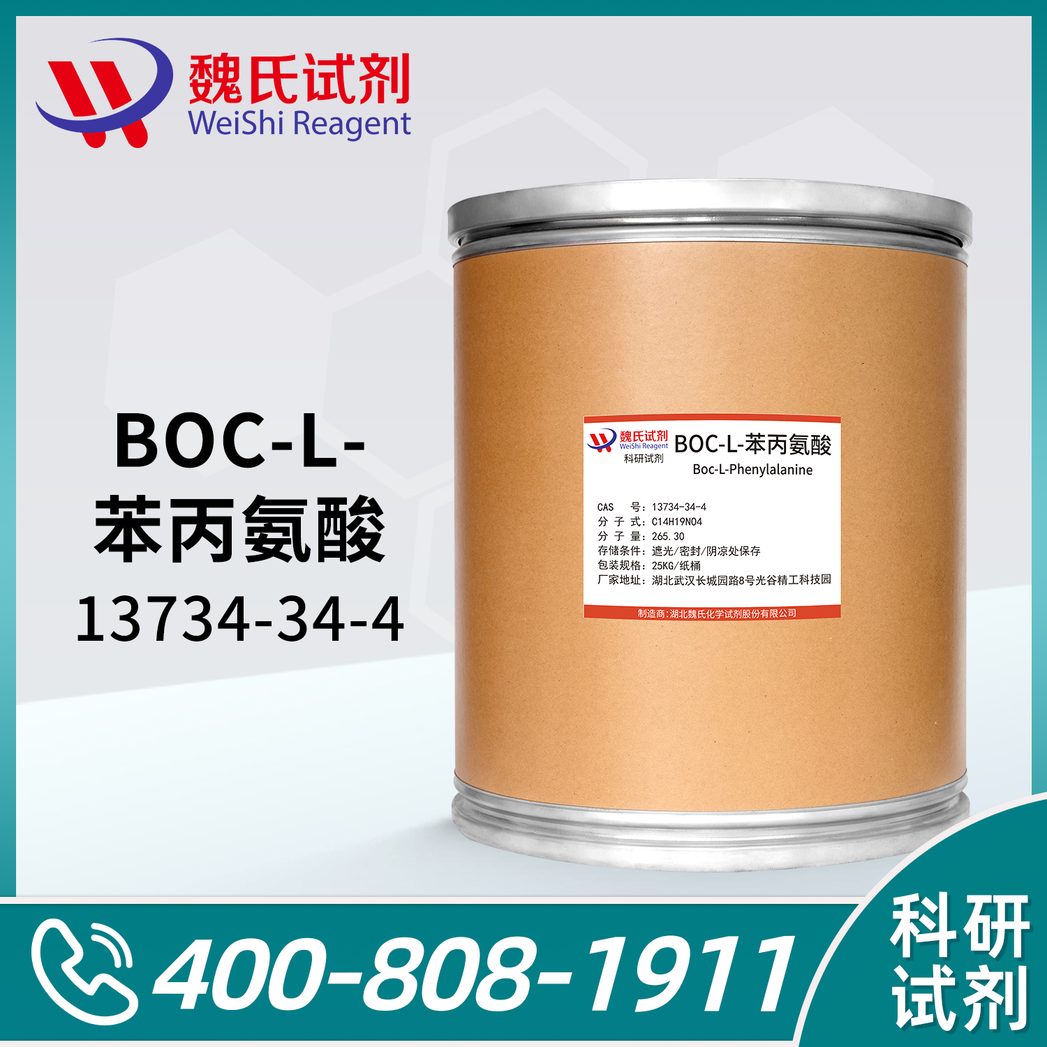 BOC-苯丙氨酸