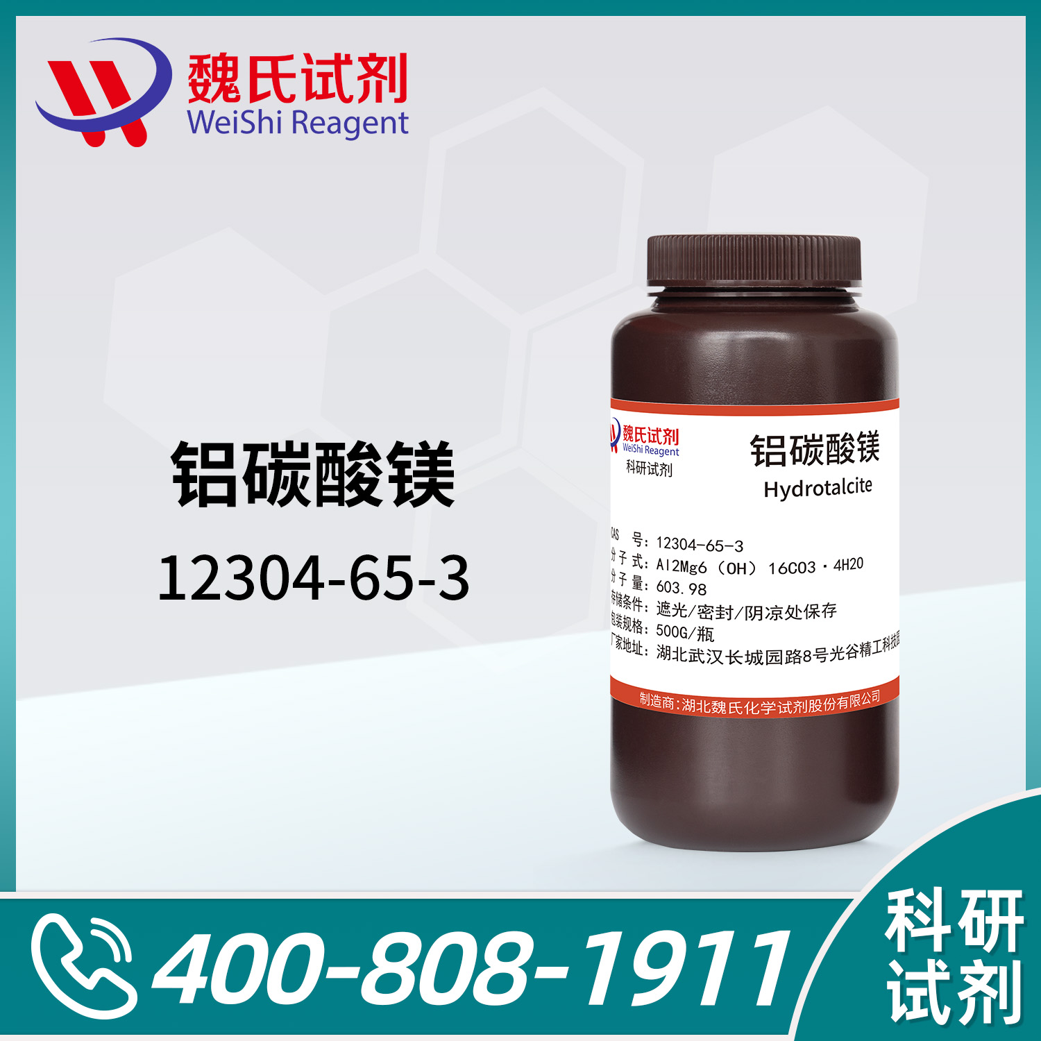 Hydrotalcite