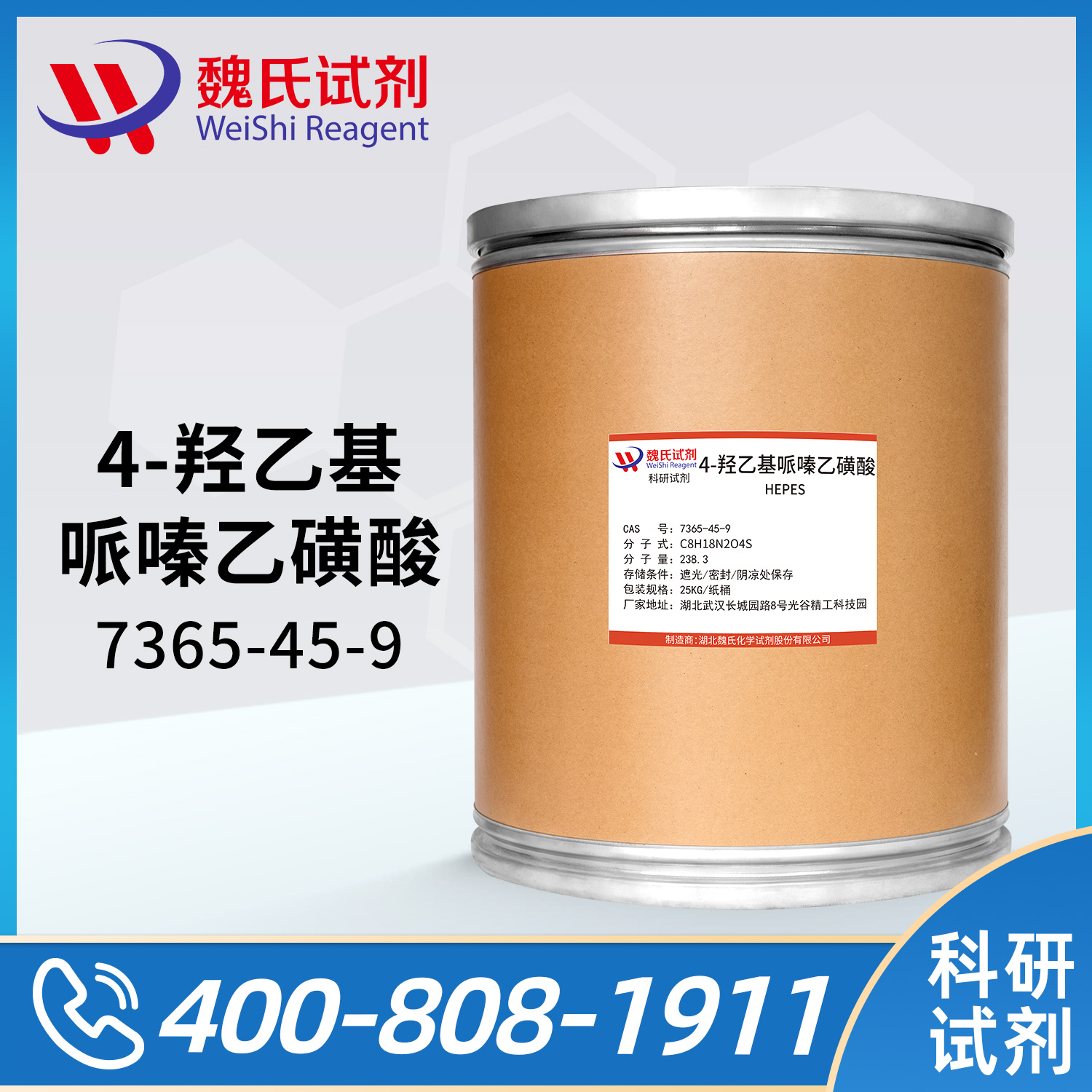 2-(4-(2-Hydroxyethyl)piperazin-1-yl)ethanesulfonic acid,7365-45-9-Hubei ...
